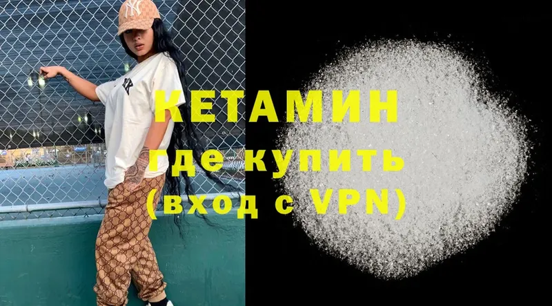 КЕТАМИН VHQ  Ряжск 